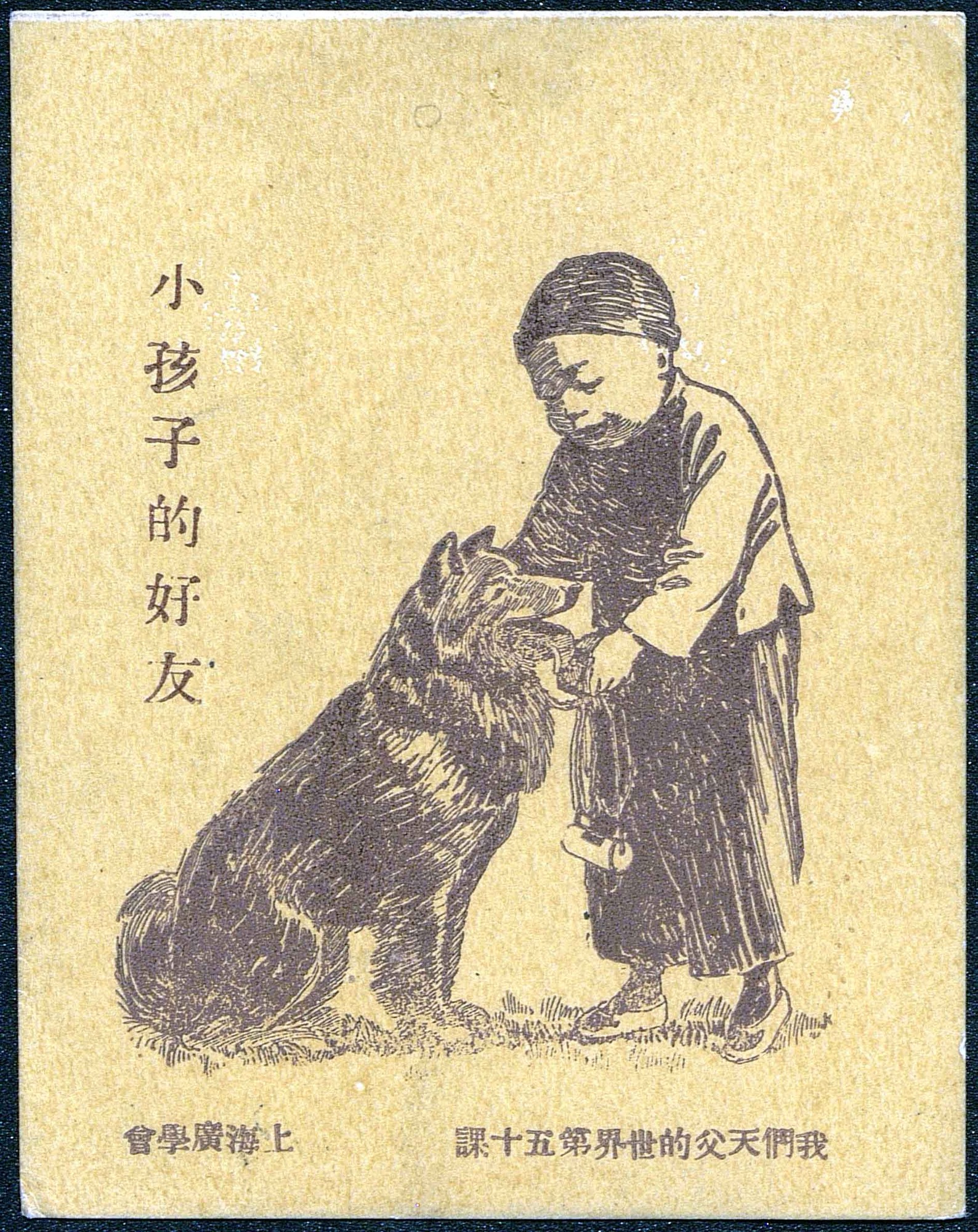 Poster of a young child with a dog